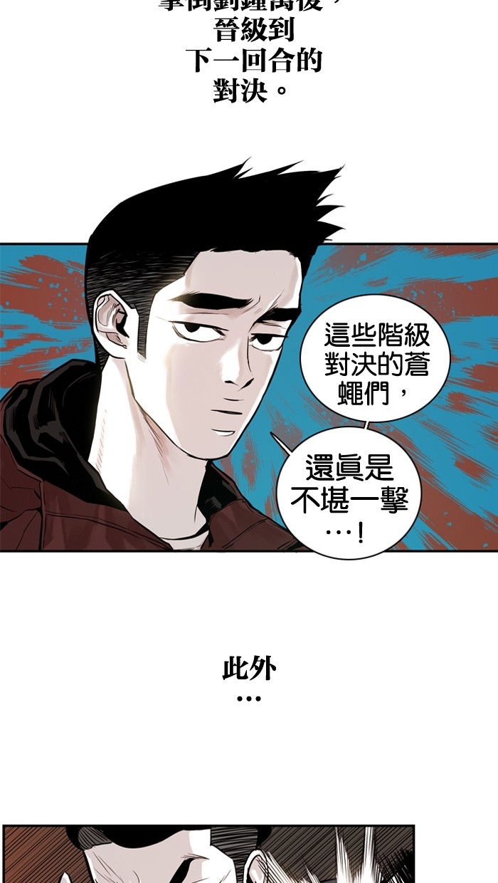 《大頭》第22话 第36页
