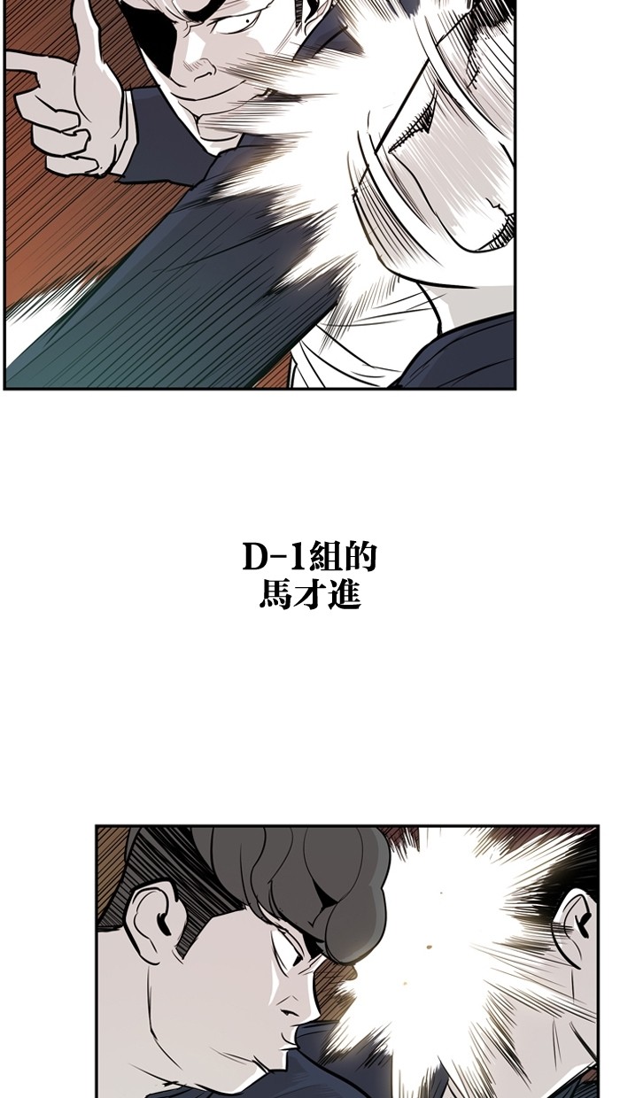 《大頭》第22话 第37页