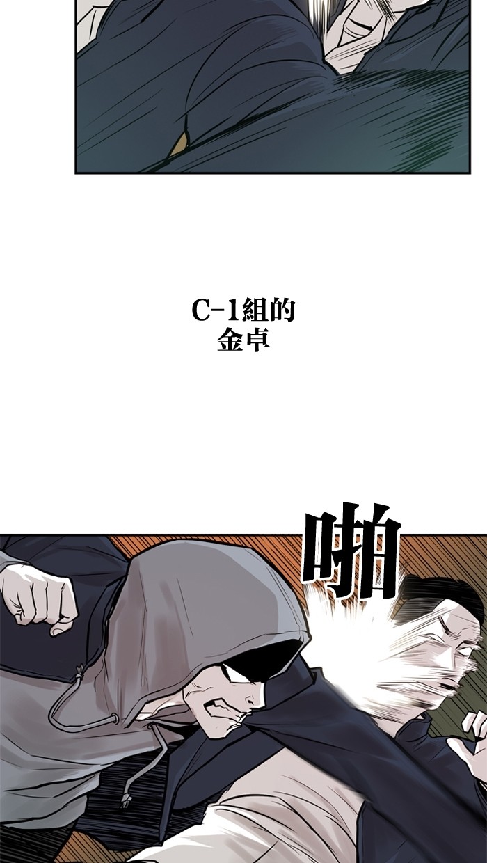 《大頭》第22话 第38页