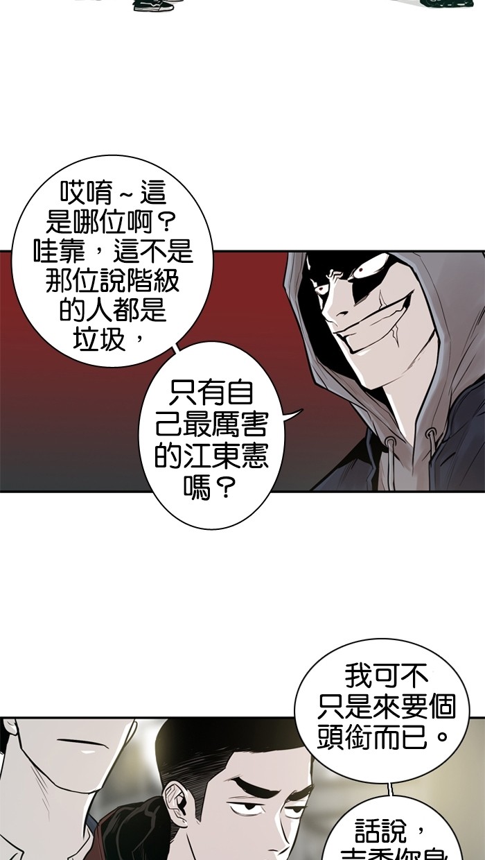 《大頭》第22话 第45页