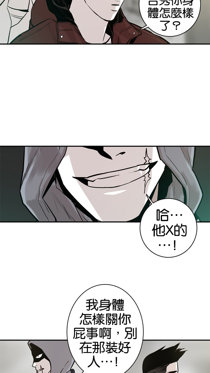 《大頭》第22话 第46页