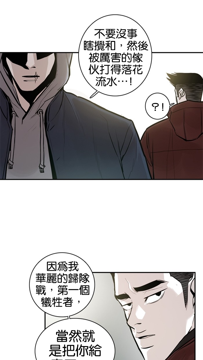 《大頭》第22话 第48页