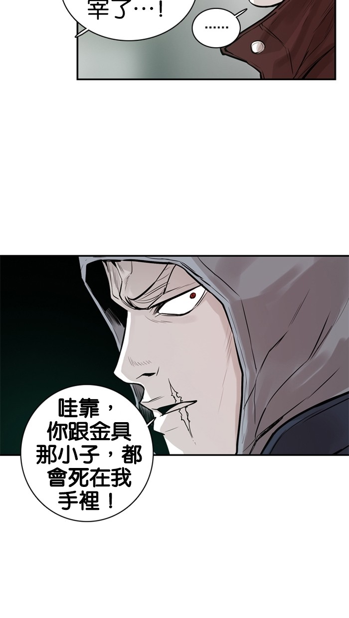 《大頭》第22话 第49页