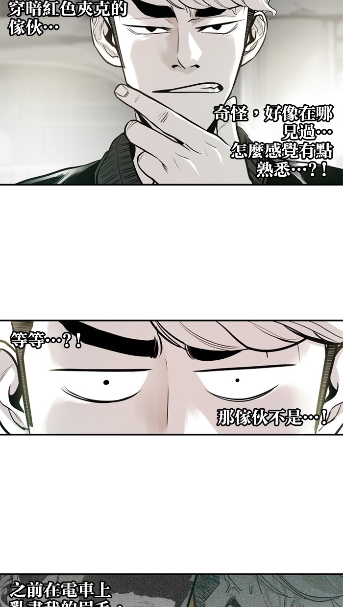 《大頭》第22话 第52页