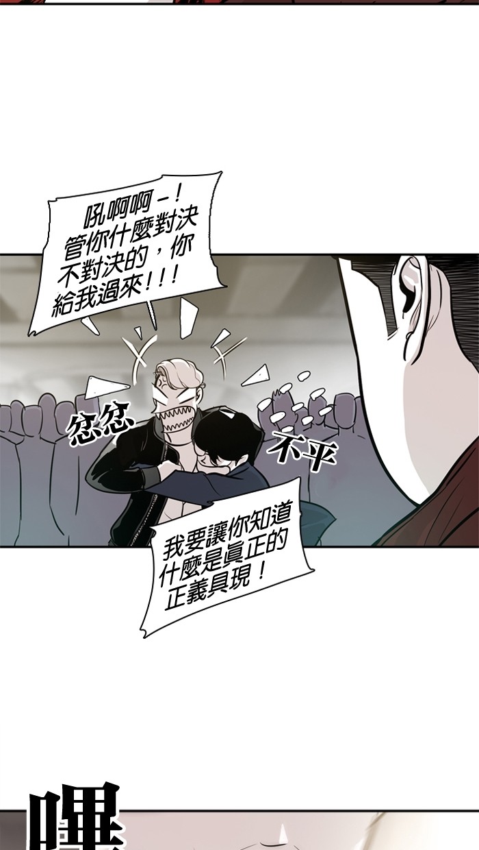 《大頭》第22话 第56页