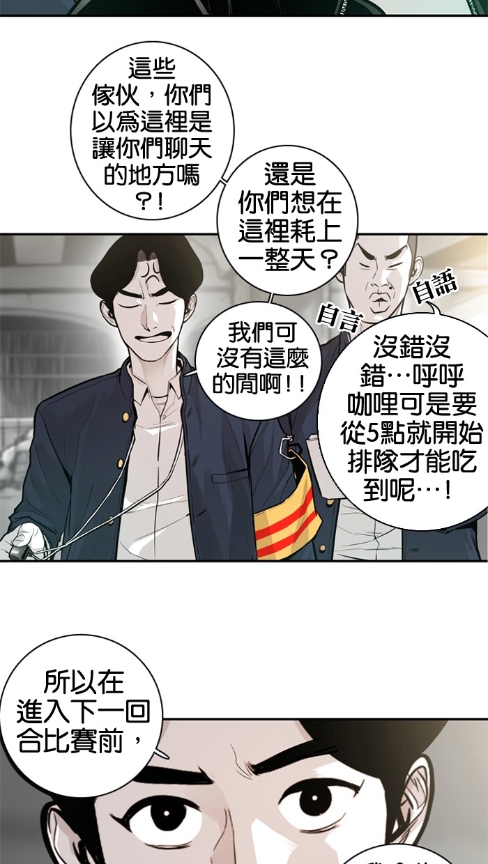 《大頭》第22话 第58页