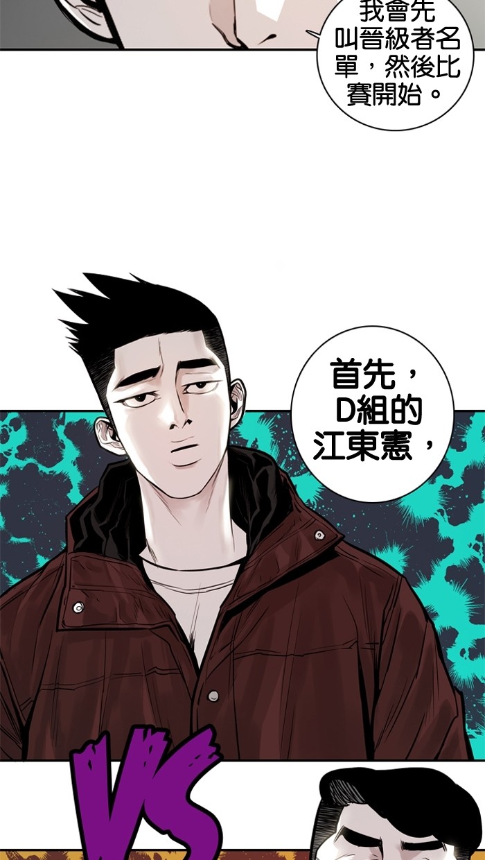 《大頭》第22话 第59页