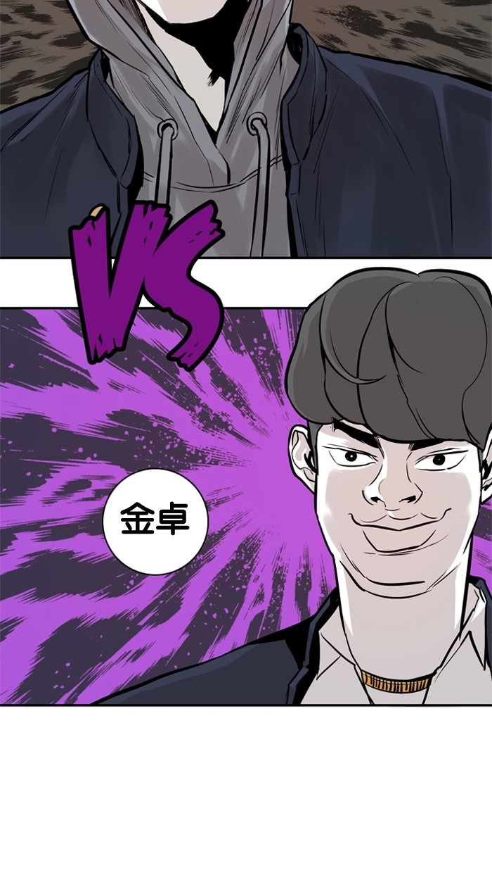 《大頭》第22话 第61页