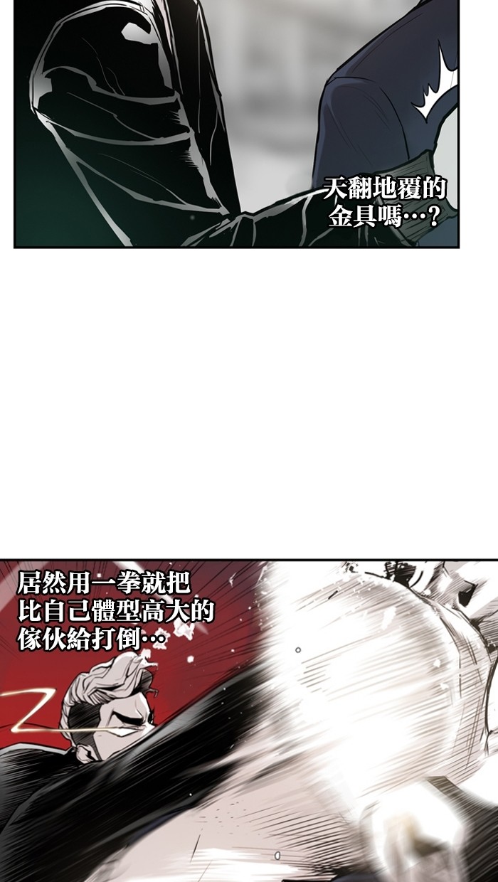 《大頭》第22话 第9页