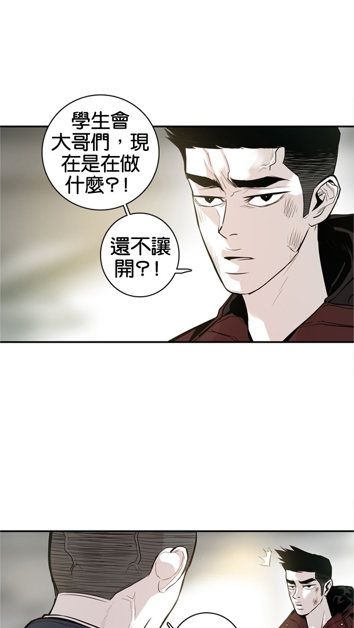 《大頭》第26话 第16页