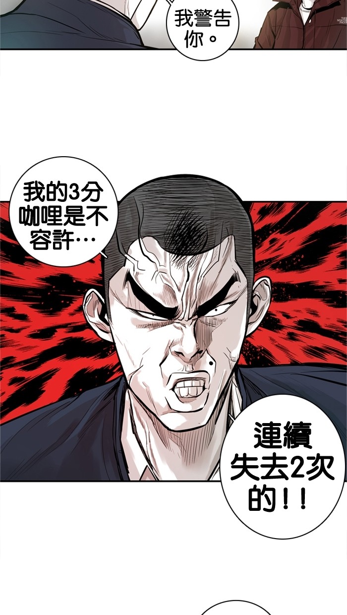 《大頭》第26话 第17页
