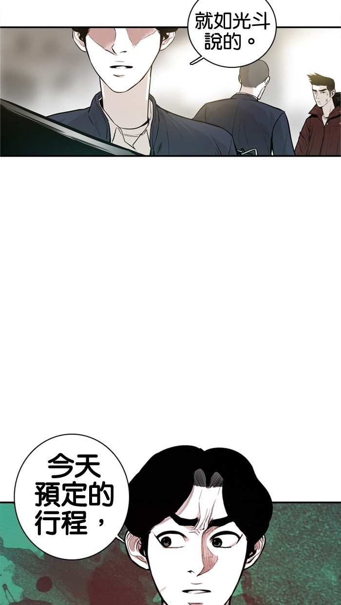 《大頭》第26话 第18页
