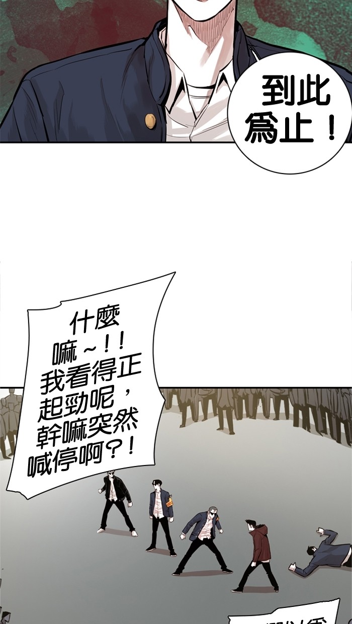 《大頭》第26话 第19页