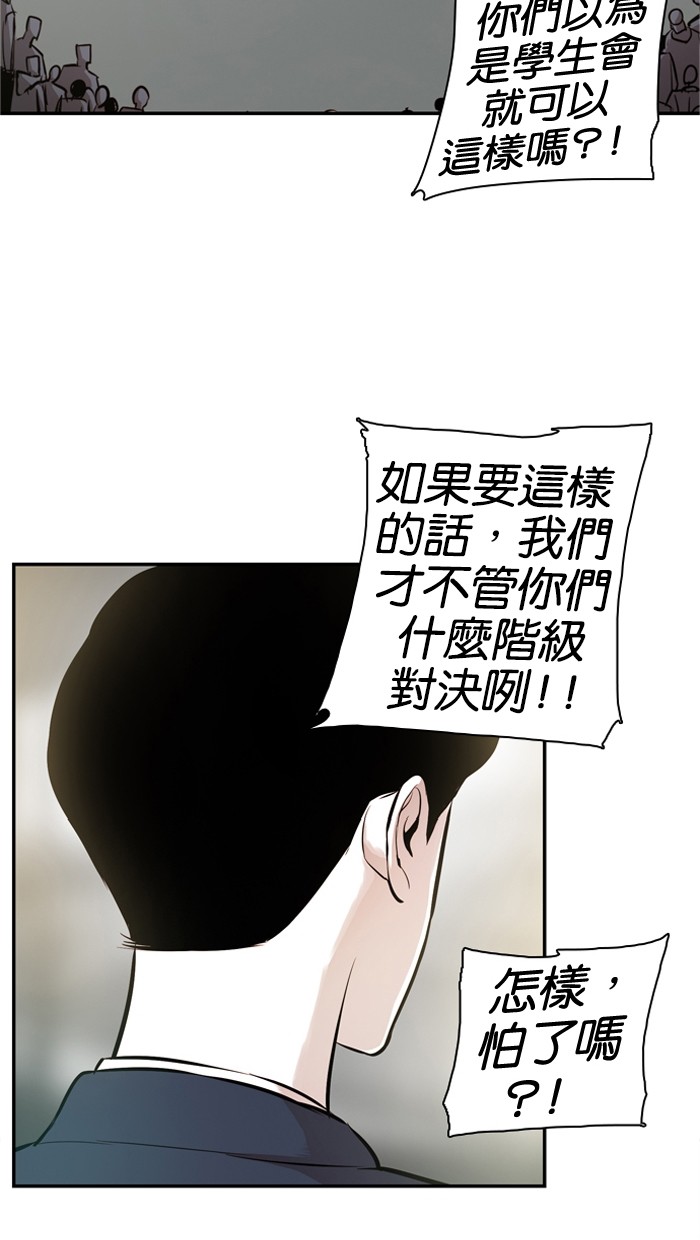 《大頭》第26话 第20页