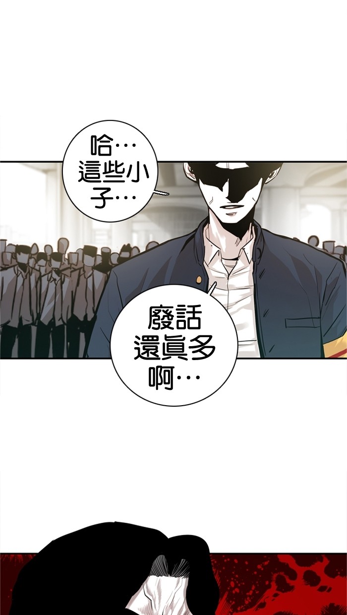 《大頭》第26话 第21页