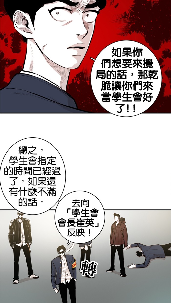 《大頭》第26话 第22页
