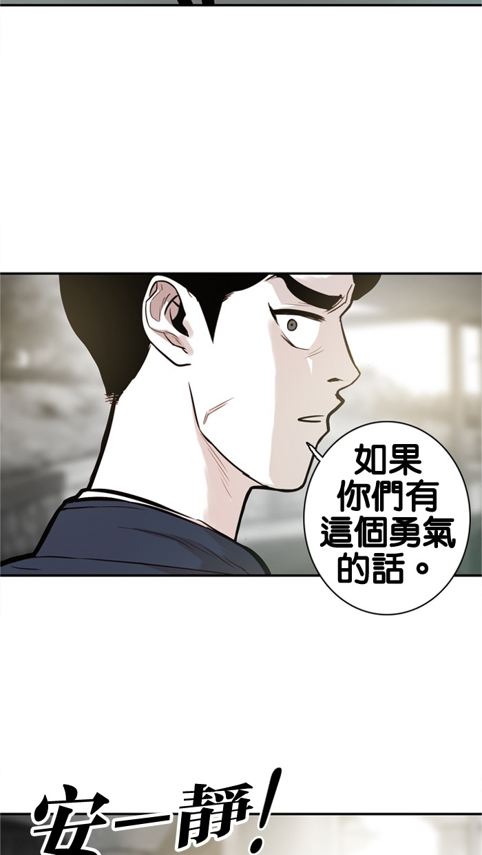 《大頭》第26话 第23页