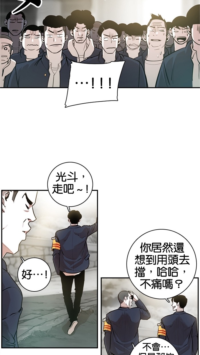 《大頭》第26话 第24页