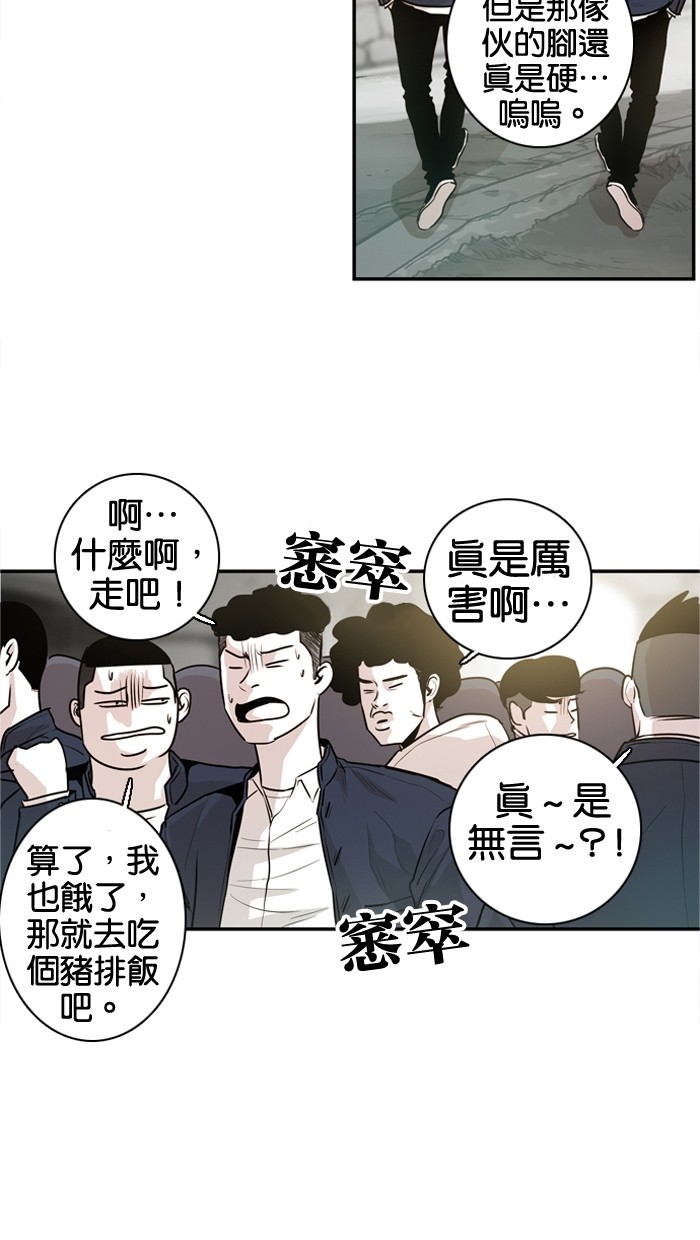 《大頭》第26话 第25页