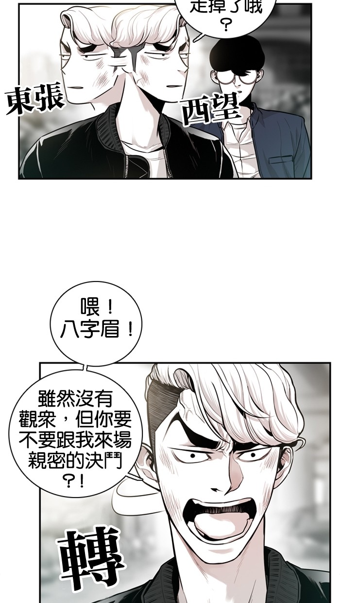 《大頭》第26话 第27页