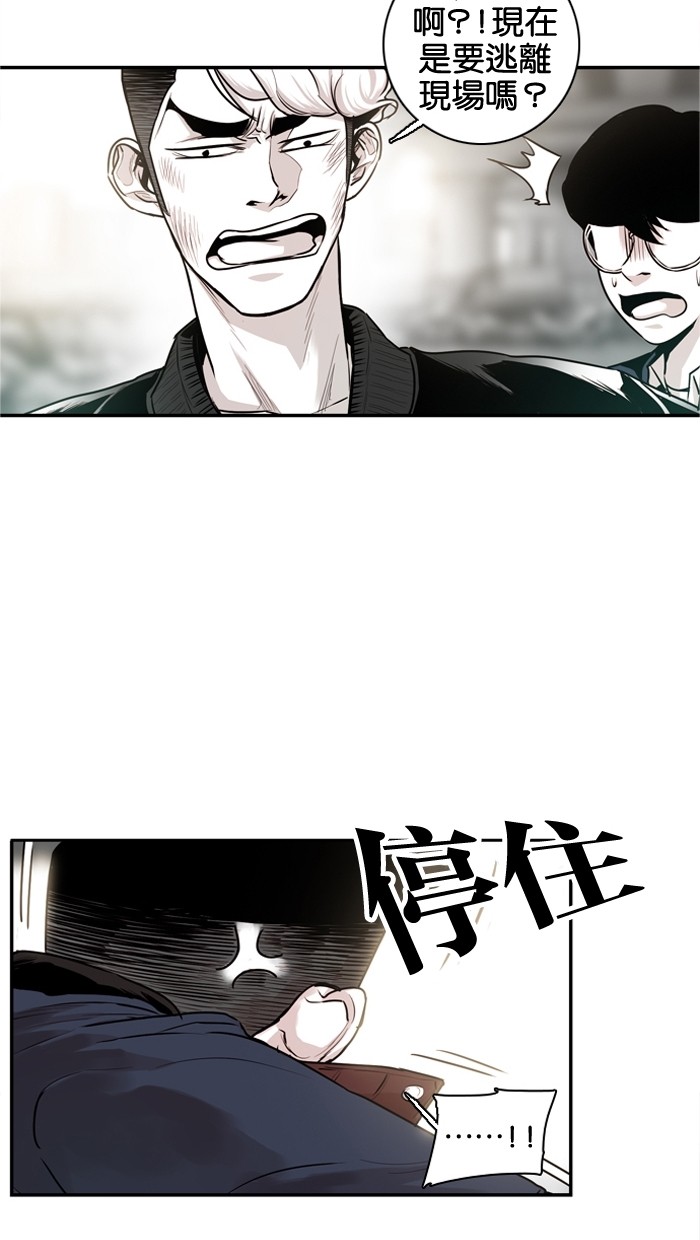《大頭》第26话 第29页