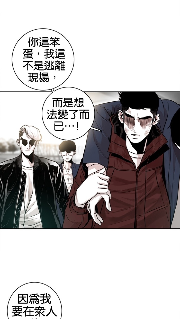 《大頭》第26话 第30页