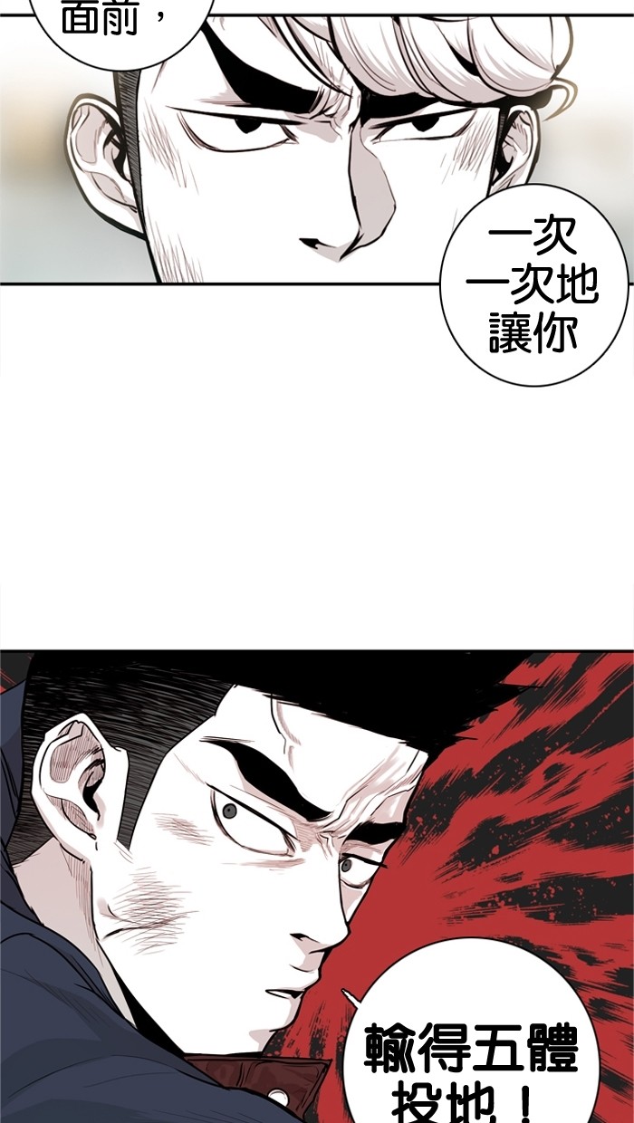 《大頭》第26话 第31页
