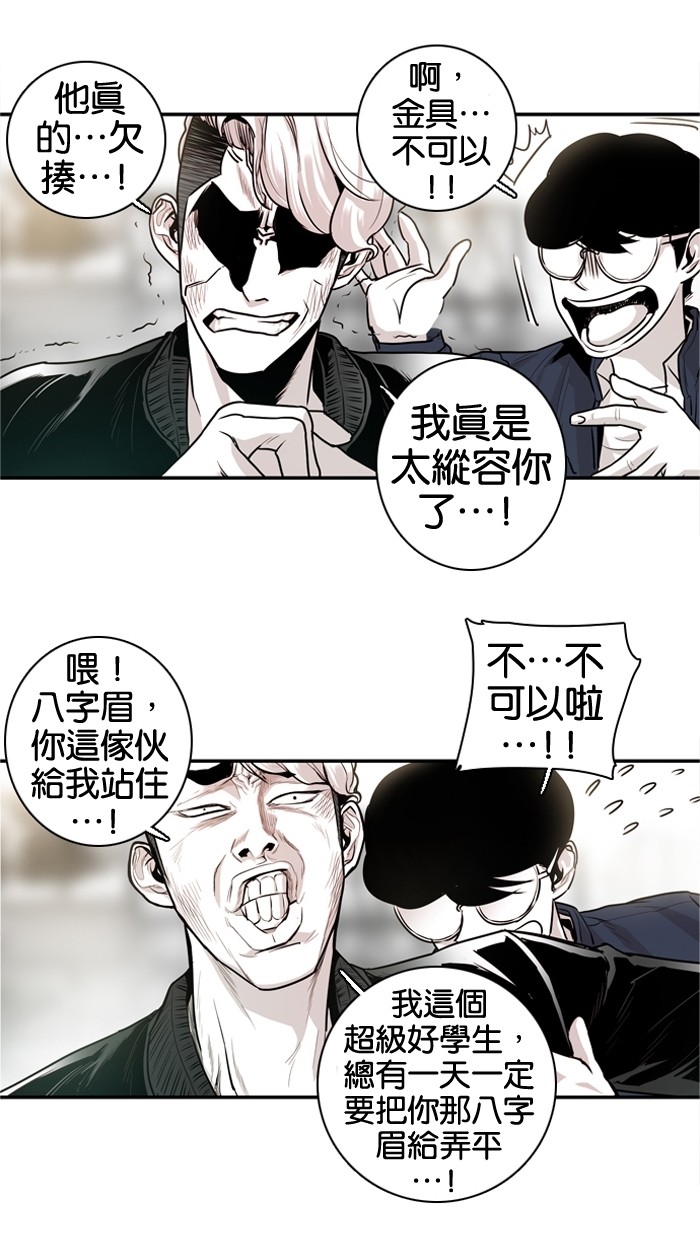 《大頭》第26话 第33页