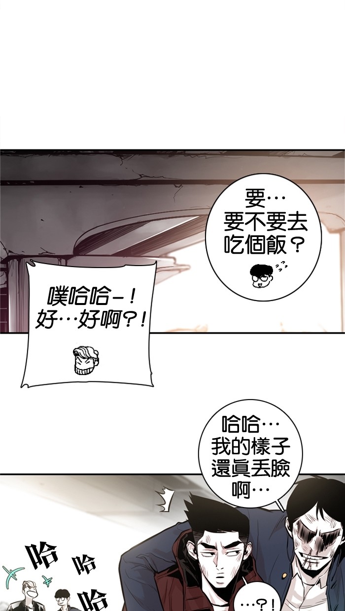《大頭》第26话 第35页