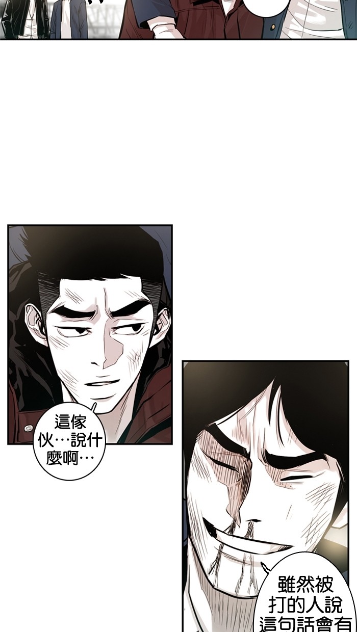 《大頭》第26话 第36页