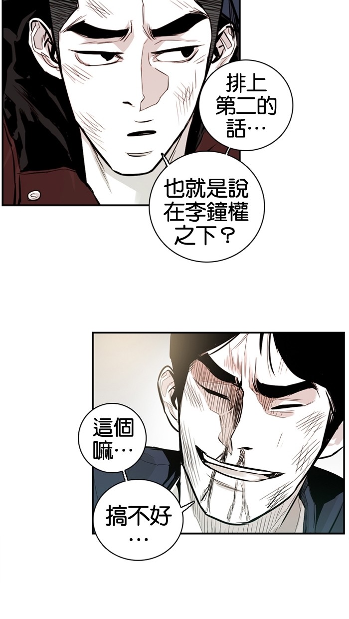 《大頭》第26话 第38页