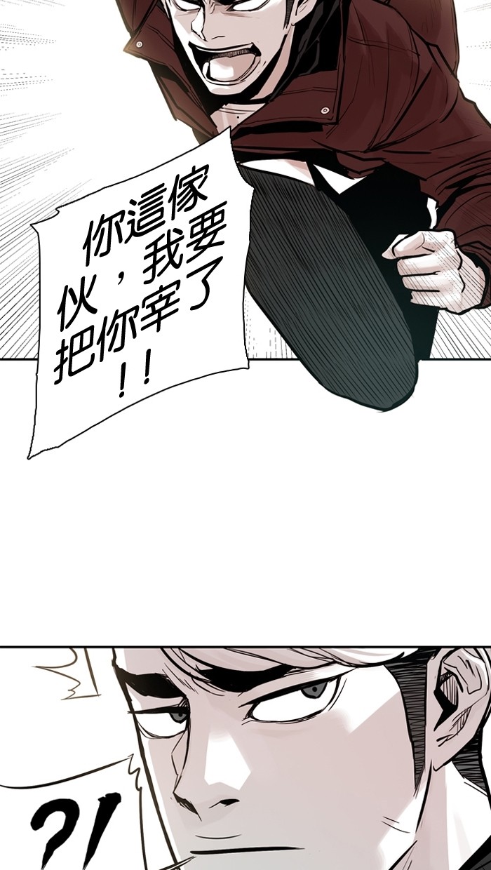 《大頭》第26话 第3页
