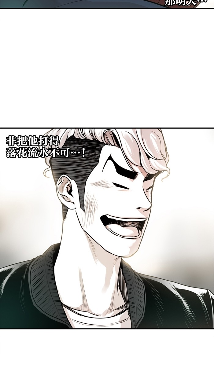 《大頭》第26话 第40页