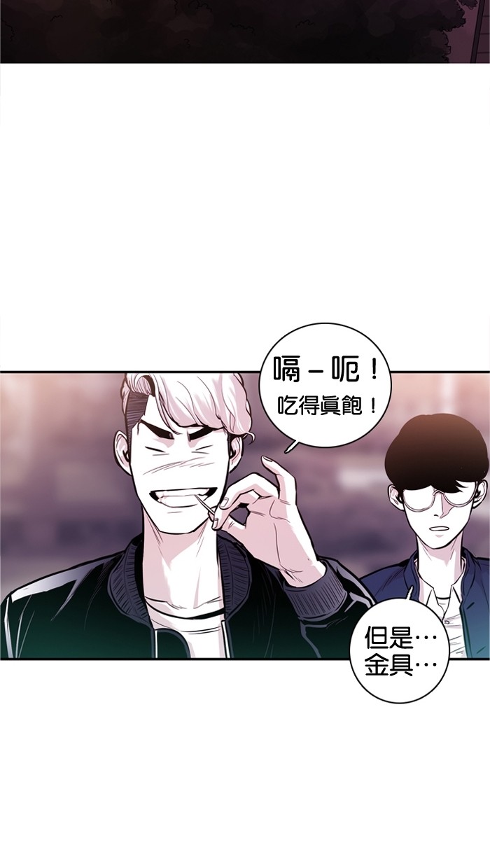 《大頭》第26话 第43页