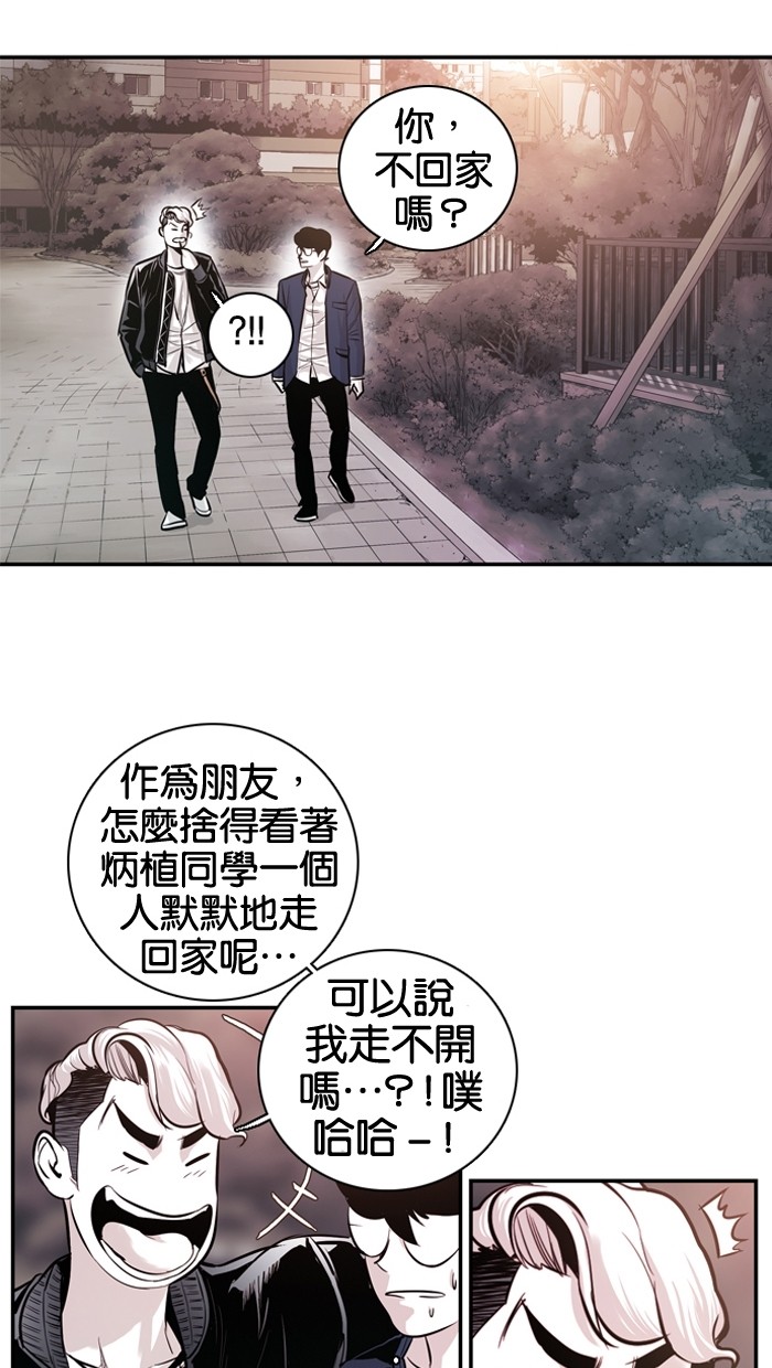 《大頭》第26话 第44页