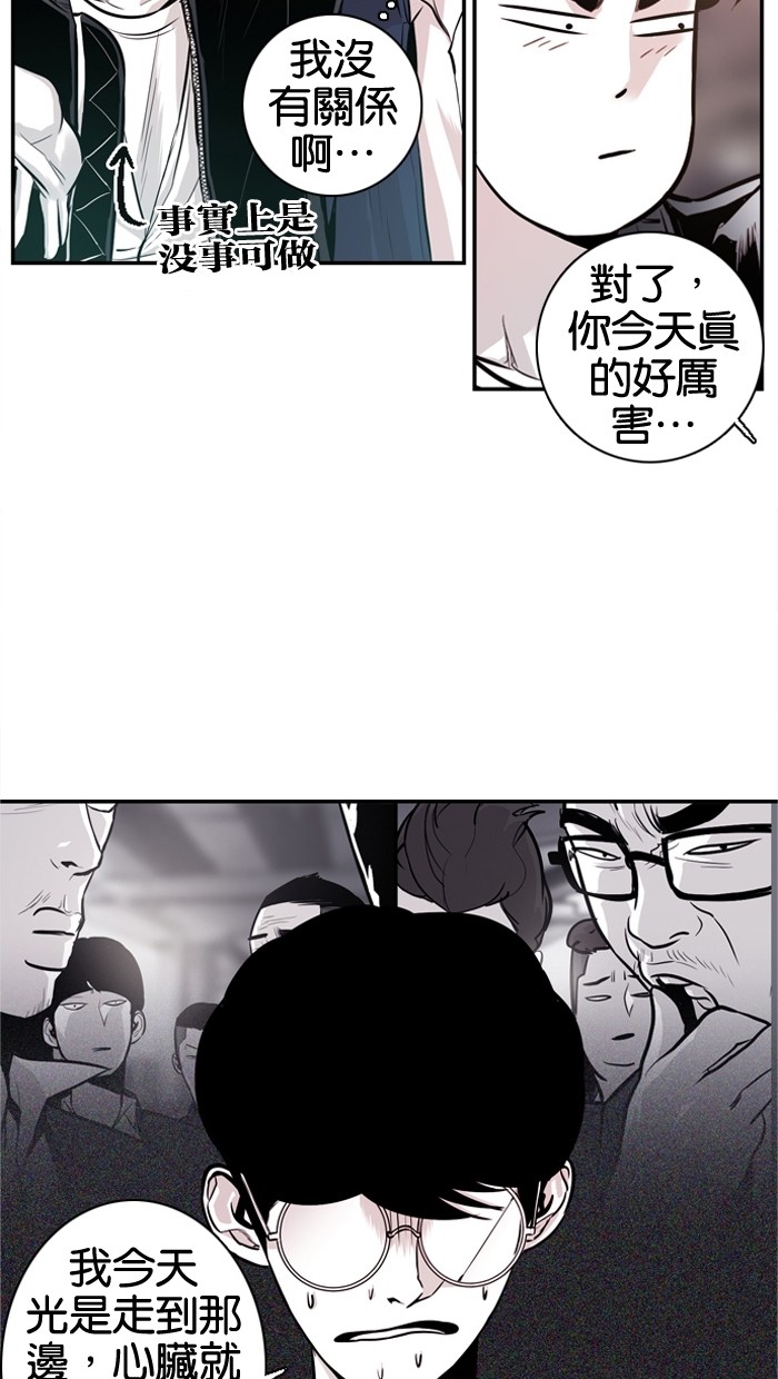 《大頭》第26话 第45页