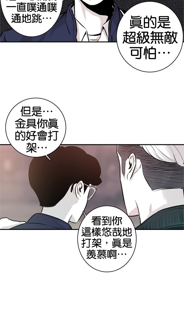 《大頭》第26话 第46页