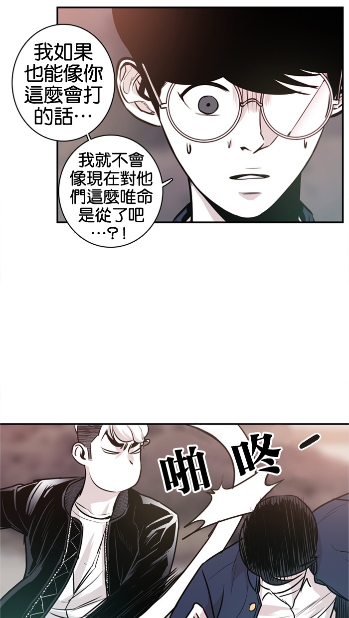 《大頭》第26话 第47页