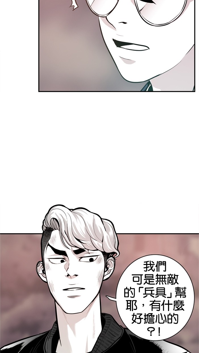 《大頭》第26话 第49页