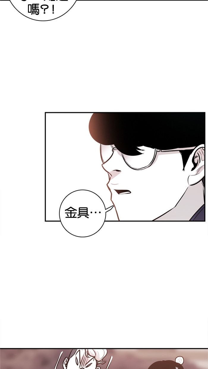 《大頭》第26话 第51页