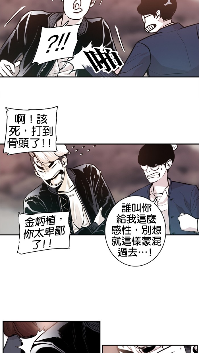 《大頭》第26话 第52页