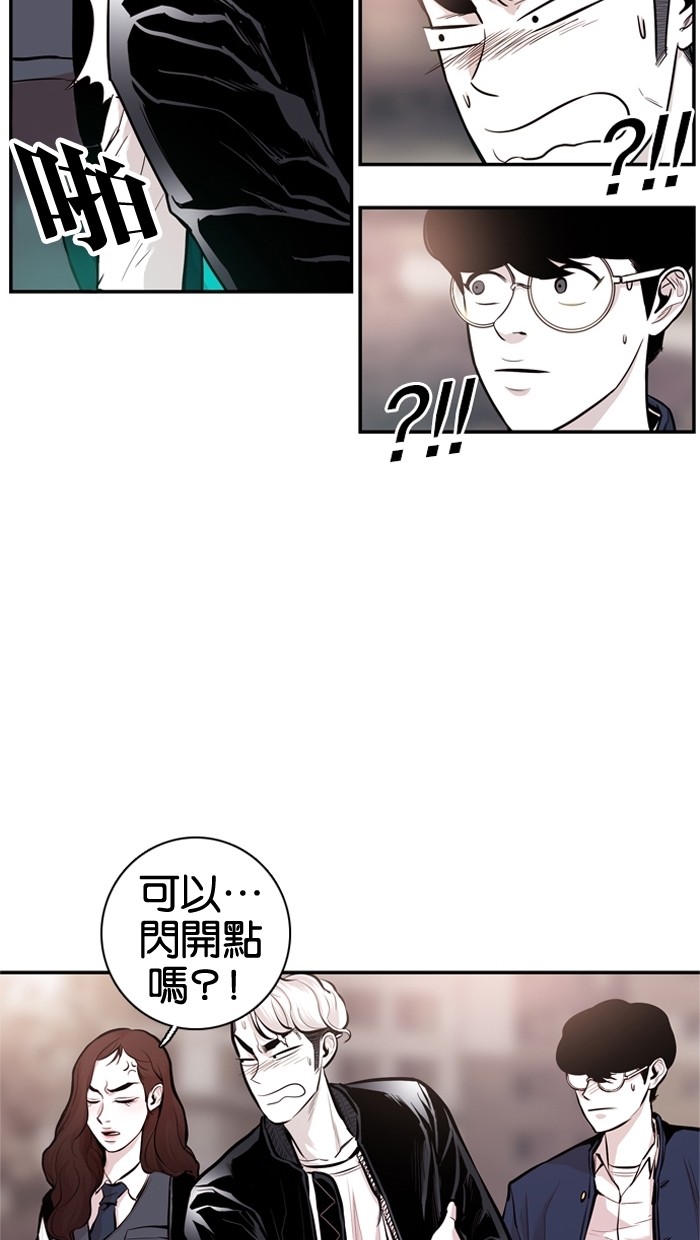 《大頭》第26话 第53页