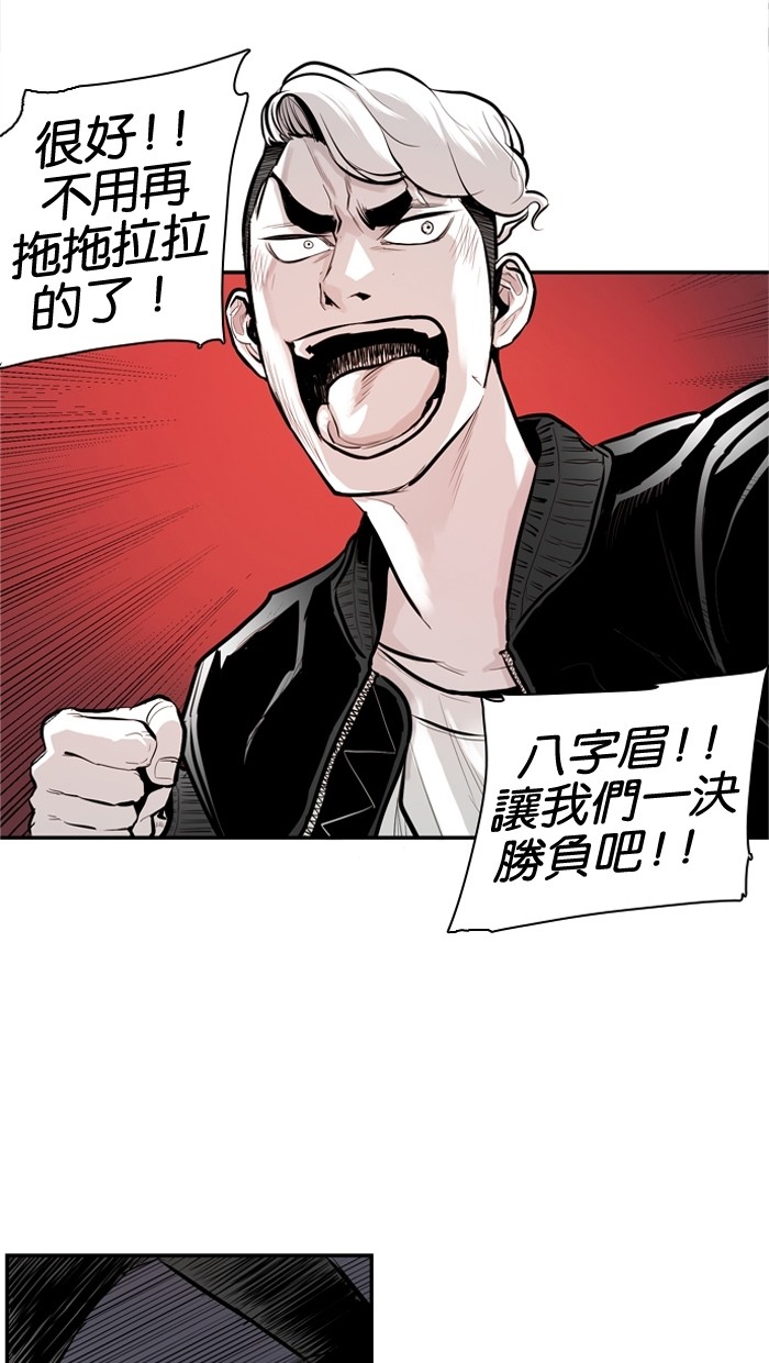 《大頭》第26话 第5页