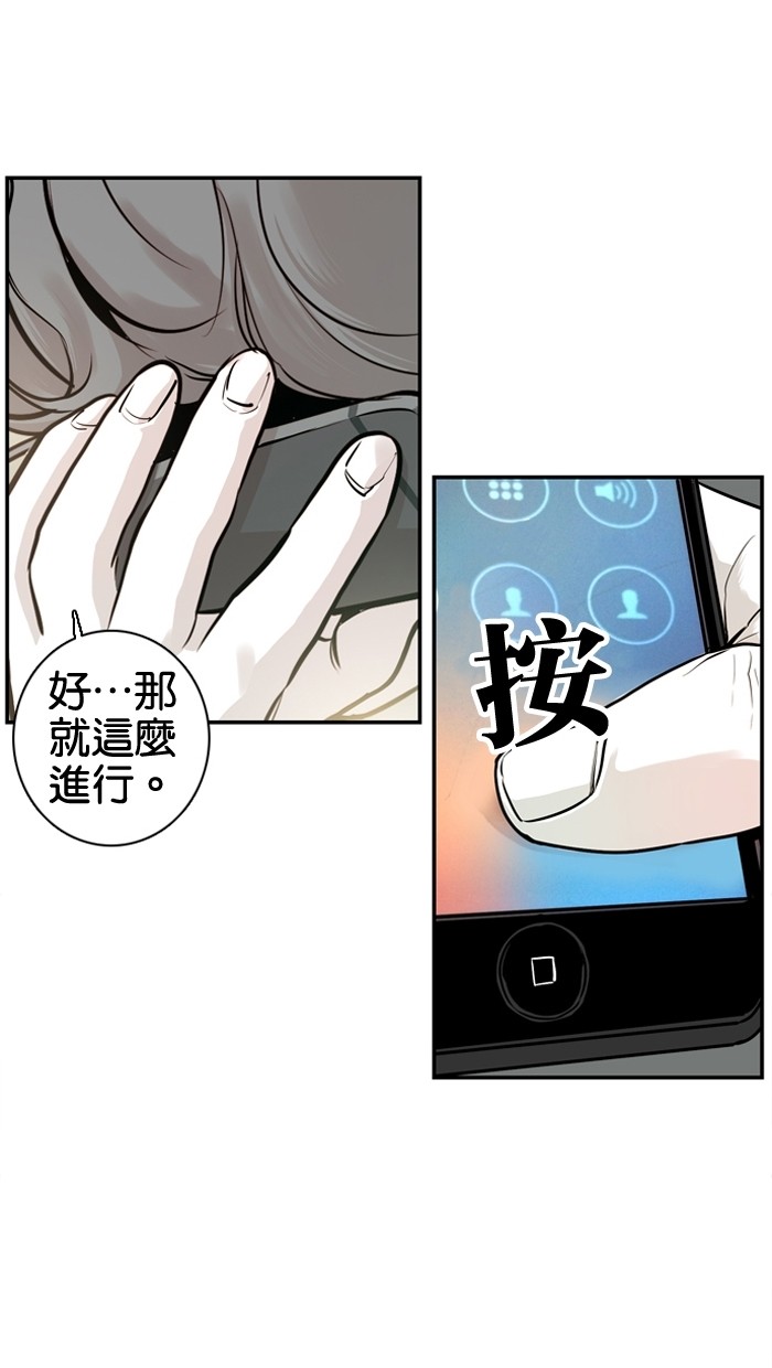 《大頭》第26话 第64页