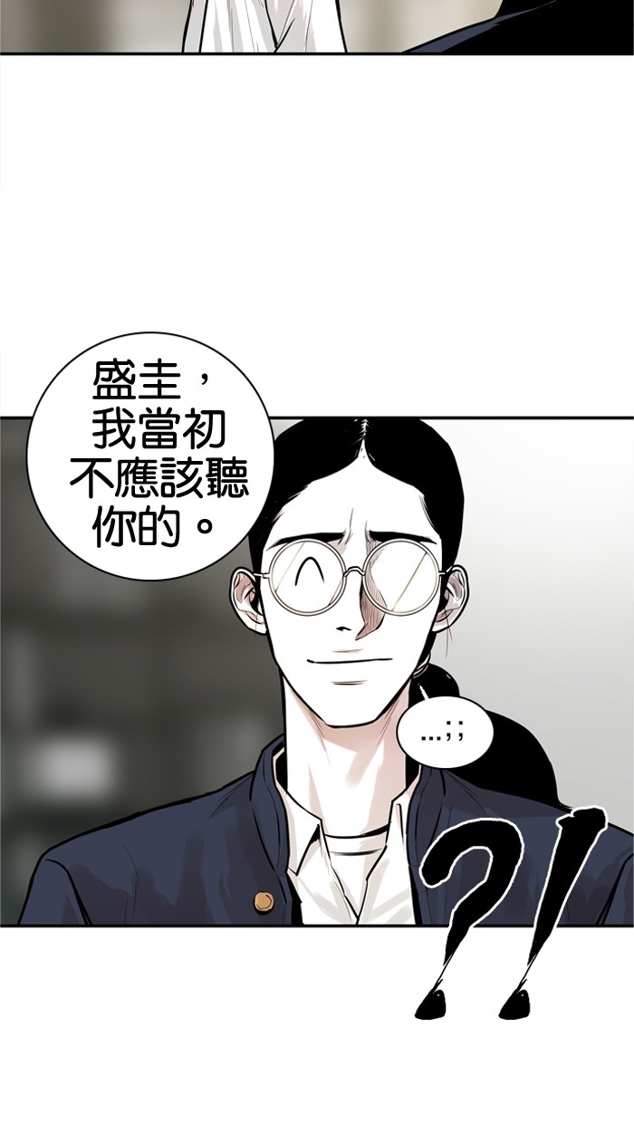 《大頭》第26话 第66页