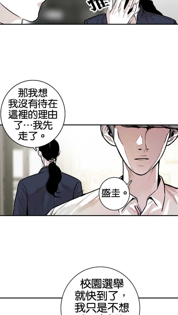 《大頭》第26话 第68页