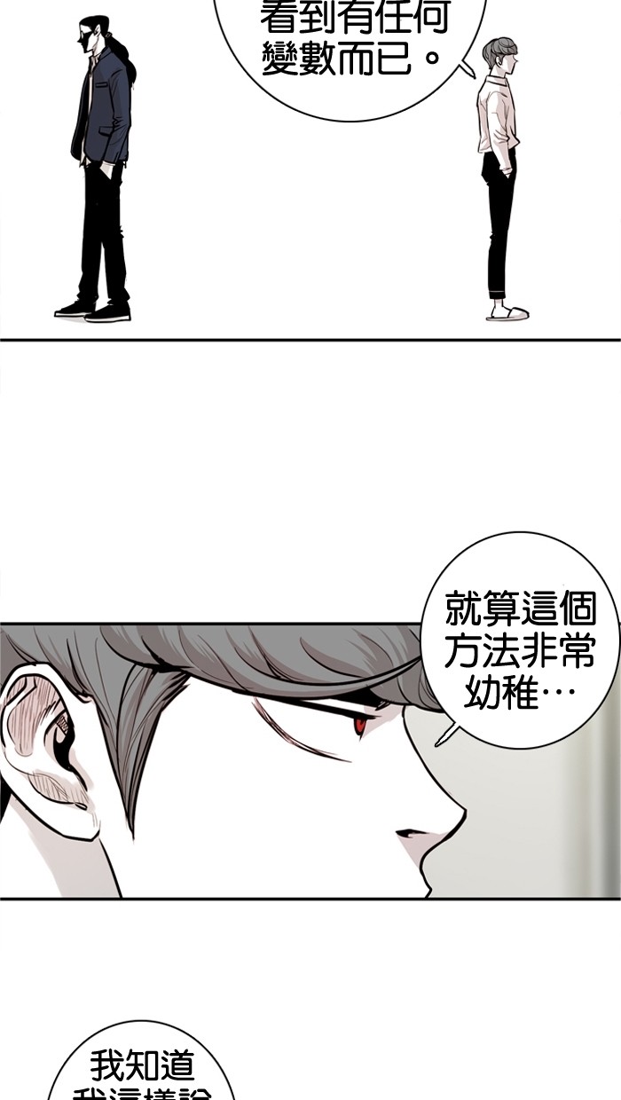 《大頭》第26话 第69页