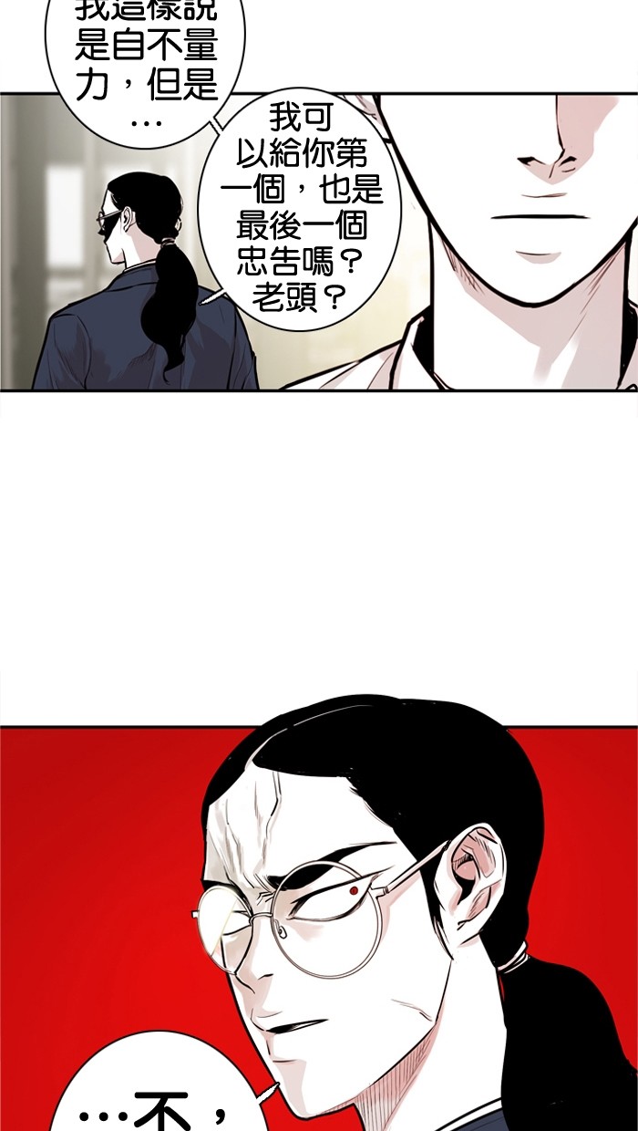 《大頭》第26话 第70页