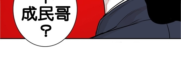 《大頭》第26话 第71页