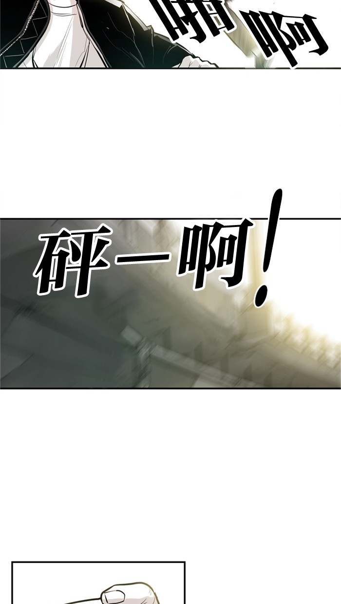 《大頭》第26话 第7页